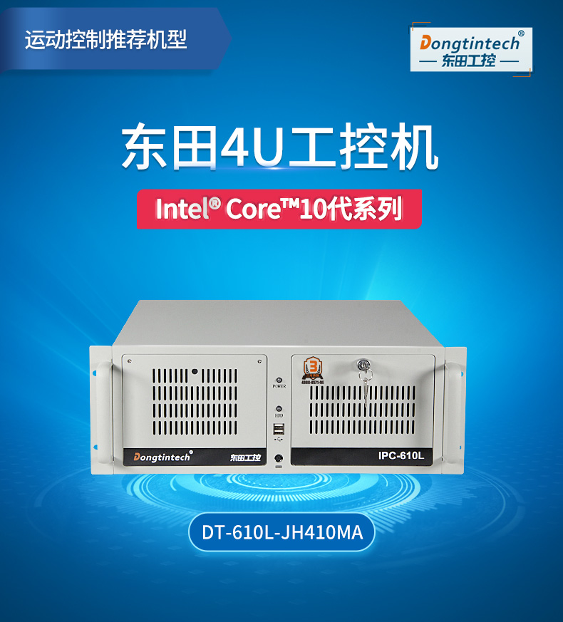 4U機(jī)架式工業(yè)電腦廠家 4U機(jī)架式工業(yè)電腦廠家