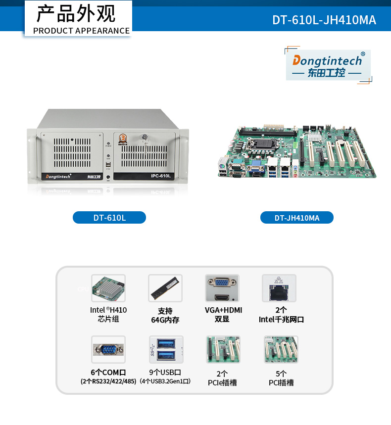 工控機(jī) 工控機(jī)