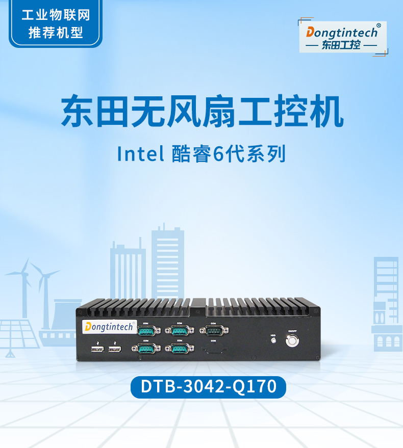 視覺對位工控主機定做 視覺對位工控主機定做