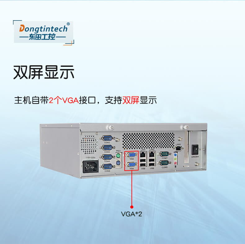 機(jī)器視覺(jué)控制器
