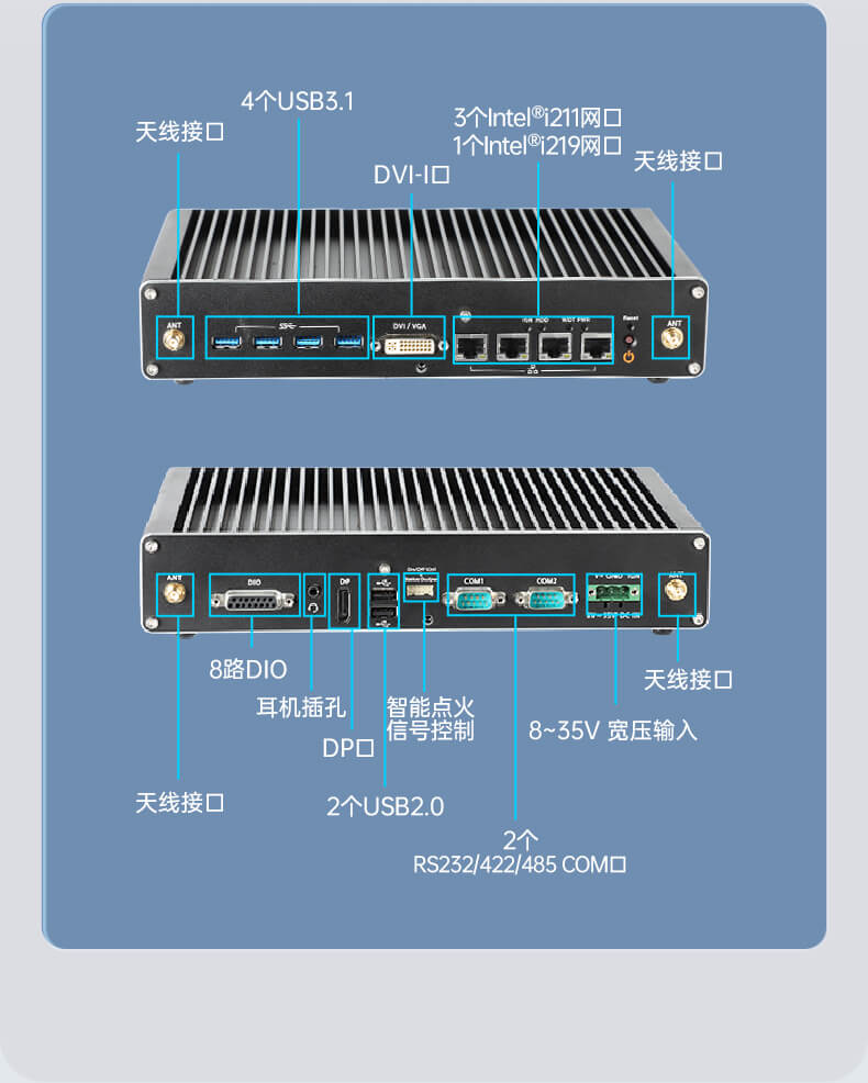 東田無(wú)風(fēng)扇嵌入式工控機(jī),環(huán)境監(jiān)測(cè)工業(yè)電腦,DT-3004-H310