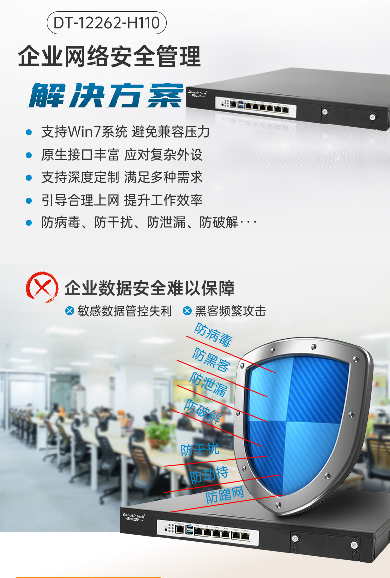 1U多網口工控機主機,網絡安全工業(yè)電腦,DTG-U1713-XH310.jpg