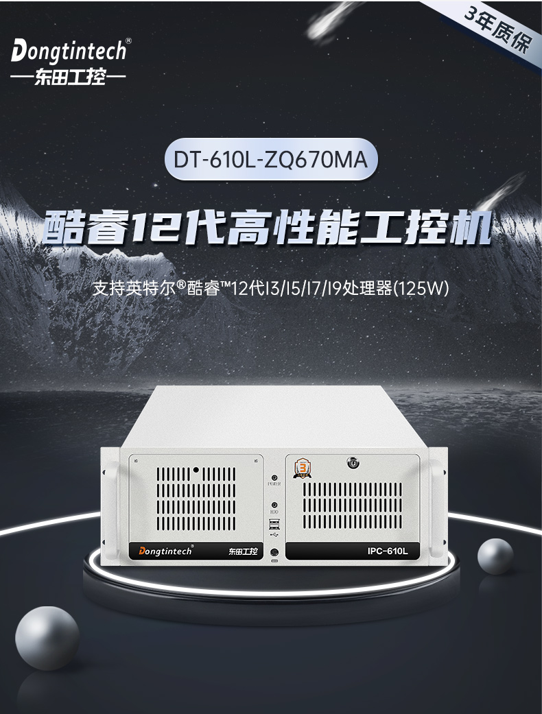 酷睿12代高性能工控機.jpg 酷睿12代高性能工控機.jpg