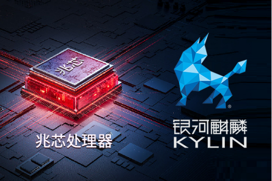 國(guó)產(chǎn)處理器，國(guó)產(chǎn)操作系統(tǒng).png