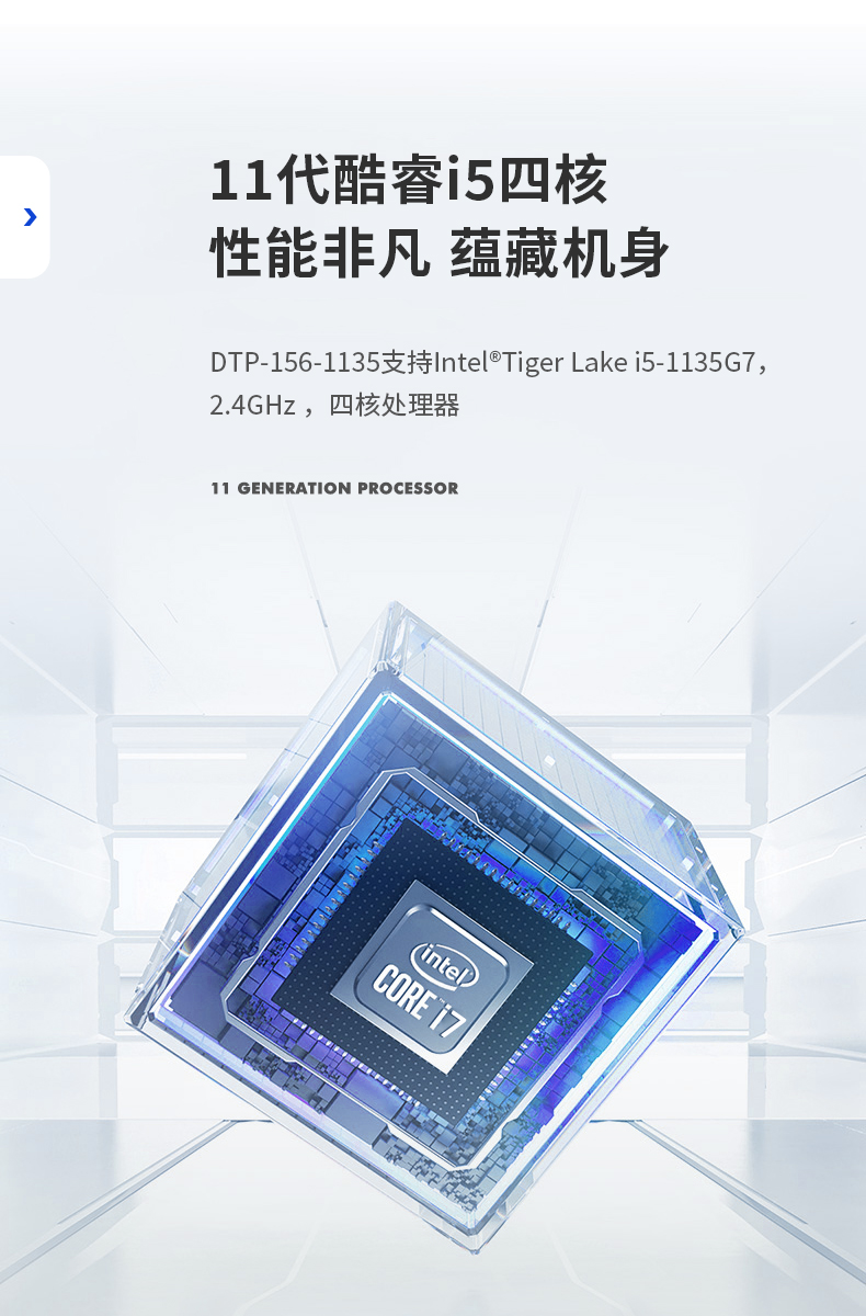 酷睿11代工業(yè)平板,電容觸摸屏工控一體機(jī),DTP-156-1135.jpg