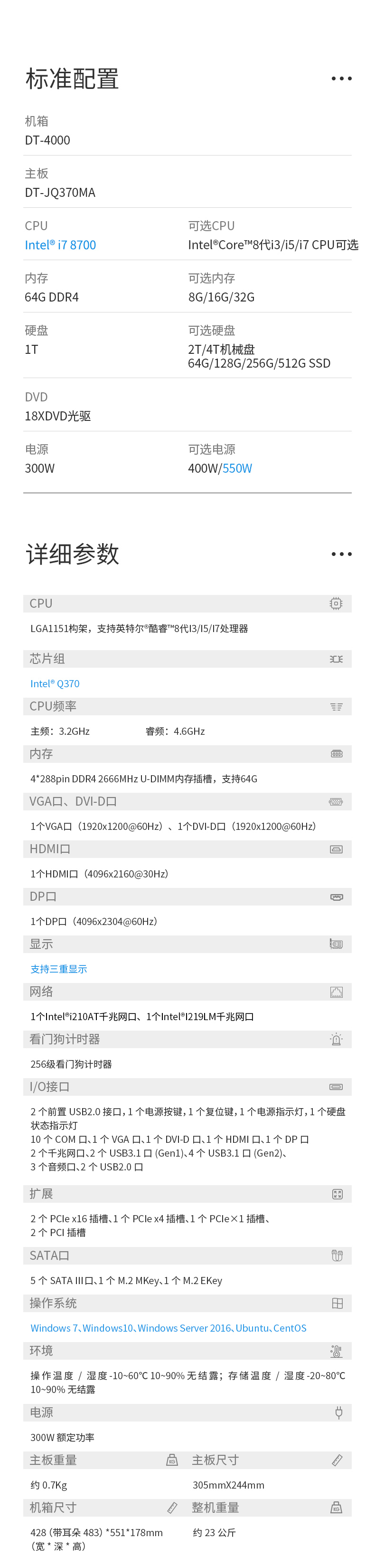 東田4U工控機(jī)一體機(jī),支持GPU工業(yè)電腦主機(jī),DT-4000-JQ370MA.jpg 東田4U工控機(jī)一體機(jī),支持GPU工業(yè)電腦主機(jī),DT-4000-JQ370MA.jpg