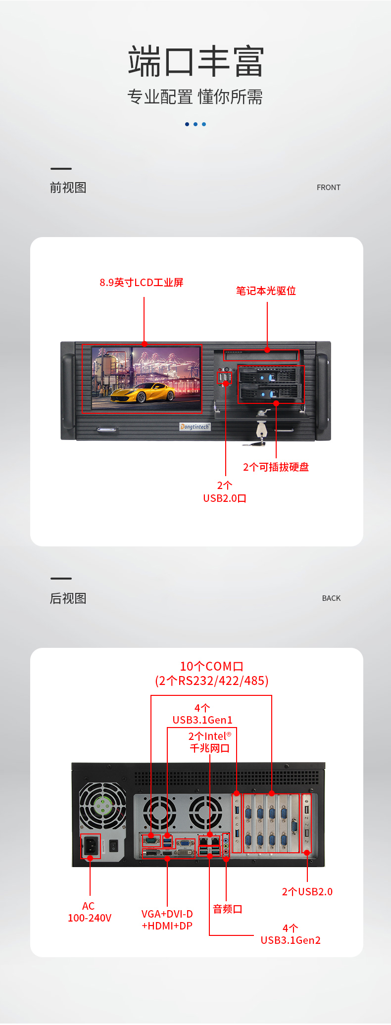 東田4U工控機(jī)一體機(jī),支持GPU工業(yè)電腦主機(jī),DT-4000-JQ370MA.jpg 東田4U工控機(jī)一體機(jī),支持GPU工業(yè)電腦主機(jī),DT-4000-JQ370MA.jpg