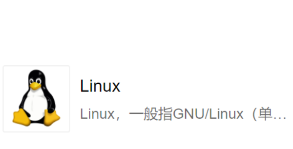 Linux操作系統(tǒng).png Linux操作系統(tǒng).png