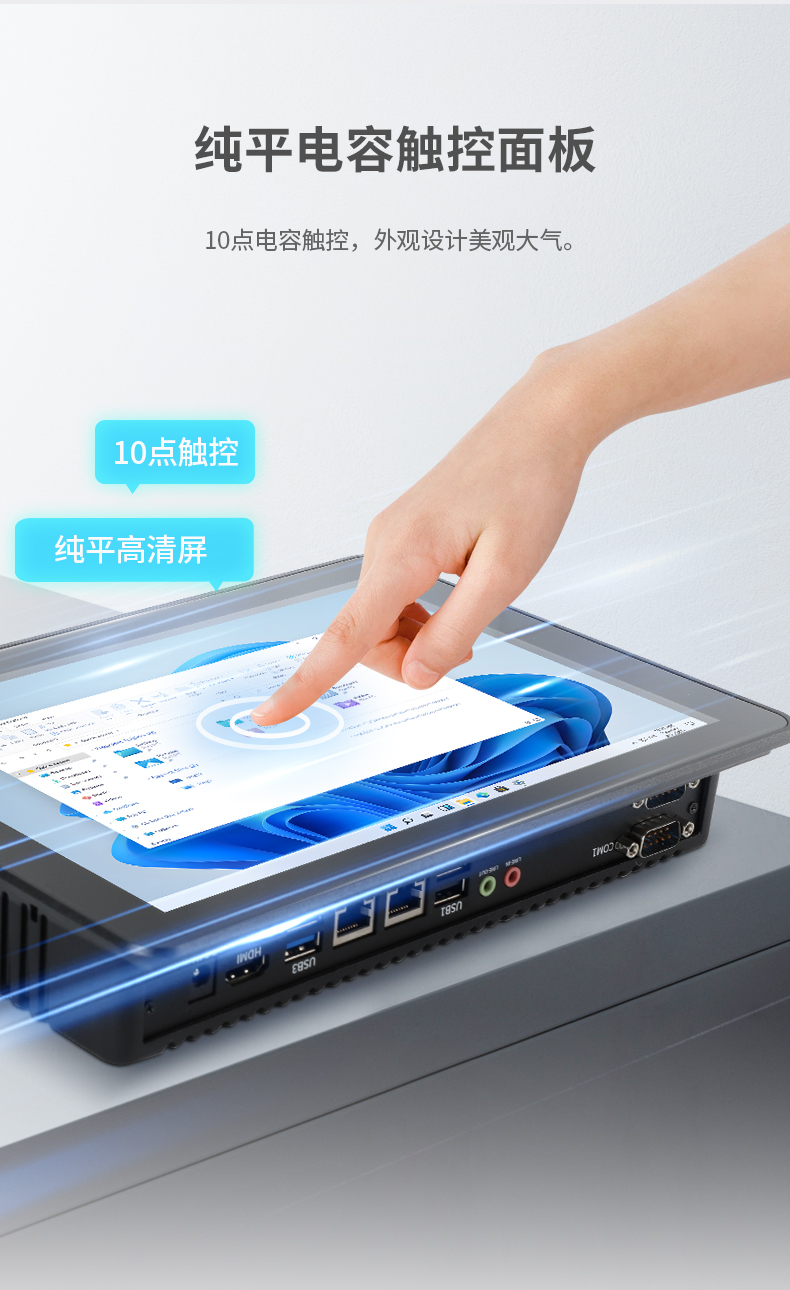 工業(yè)平板電腦廠家,工業(yè)一體機(jī),DTP-0819-N5100.jpg 工業(yè)平板電腦廠家,工業(yè)一體機(jī),DTP-0819-N5100.jpg