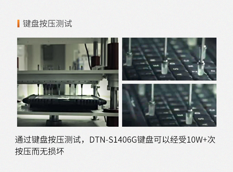 東田14英寸加固型筆記本,工業(yè)三防筆記本,DT-S1406G.jpg 東田14英寸加固型筆記本,工業(yè)三防筆記本,DT-S1406G.jpg