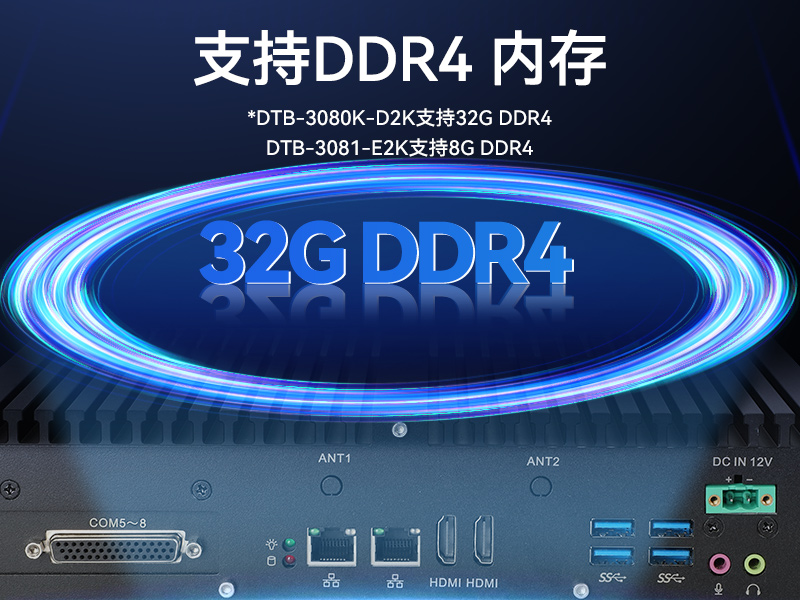 低功耗國產(chǎn)化工控機,嵌入式電腦主機廠家,DTB-3081-E2K