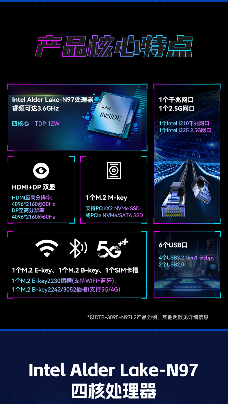 嵌入式無風(fēng)扇工控機(jī),AGV機(jī)器人工控主機(jī),DTB-3095-N97L4.jpg 嵌入式無風(fēng)扇工控機(jī),AGV機(jī)器人工控主機(jī),DTB-3095-N97L4.jpg