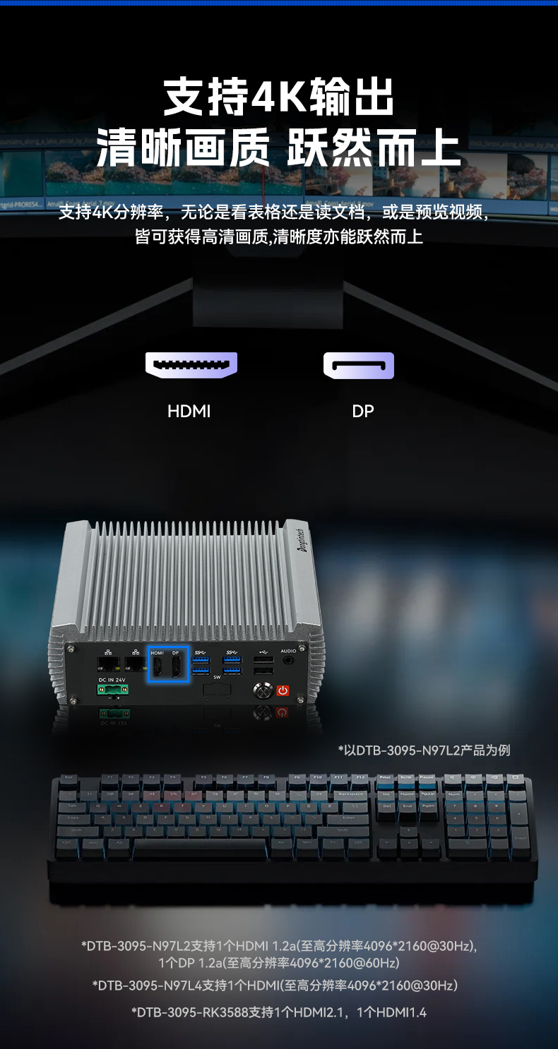 嵌入式無風(fēng)扇工控機(jī),AGV機(jī)器人工控主機(jī),DTB-3095-N97L4.jpg 嵌入式無風(fēng)扇工控機(jī),AGV機(jī)器人工控主機(jī),DTB-3095-N97L4.jpg