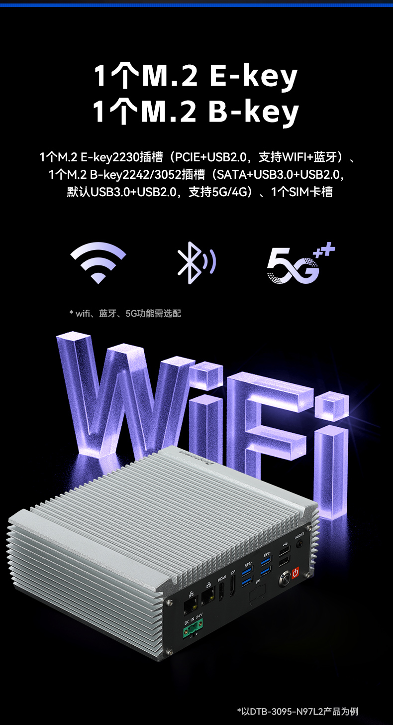 嵌入式無風(fēng)扇工控機(jī),AGV機(jī)器人工控主機(jī),DTB-3095-N97L4.jpg 嵌入式無風(fēng)扇工控機(jī),AGV機(jī)器人工控主機(jī),DTB-3095-N97L4.jpg