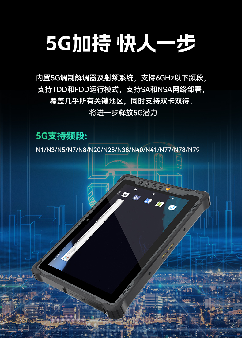 東田8寸三防加固平板,IP65認證三防平板終端,DTZ-Q0801E-670.jpg 東田8寸三防加固平板,IP65認證三防平板終端,DTZ-Q0801E-670.jpg