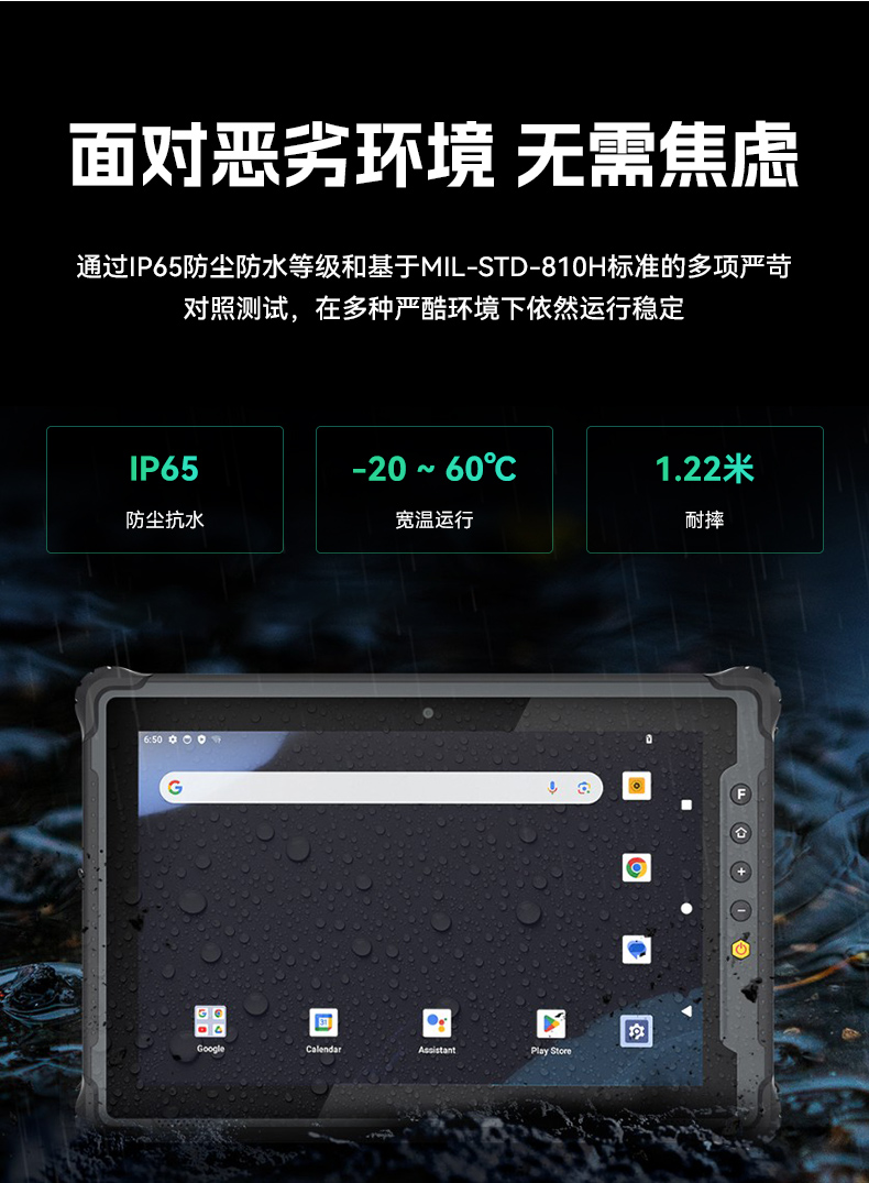 東田8寸三防加固平板,IP65認證三防平板終端,DTZ-Q0801E-670.jpg 東田8寸三防加固平板,IP65認證三防平板終端,DTZ-Q0801E-670.jpg
