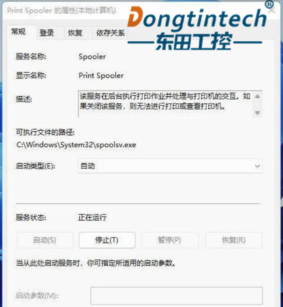 工控機Win11 加 Microsoft 虛擬打印機方法.png
