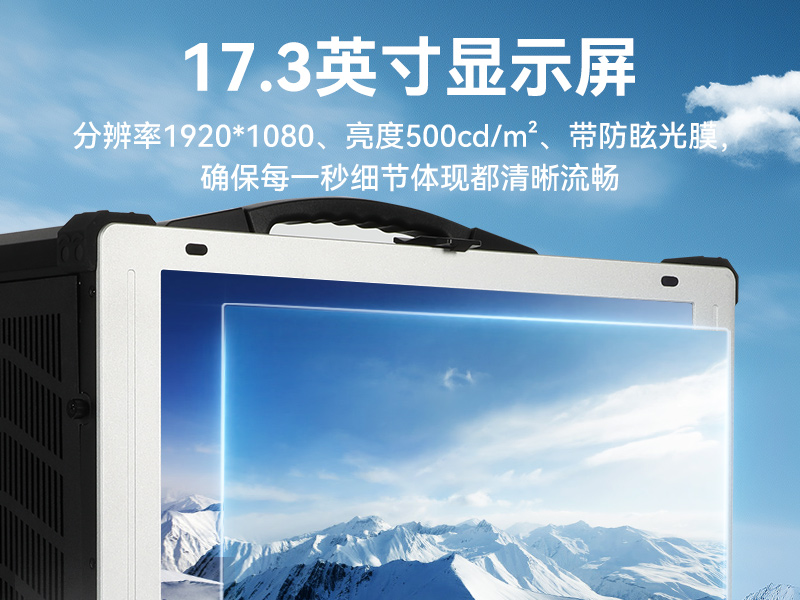 17.3寸下翻式工業(yè)便攜機(jī),國產(chǎn)兆芯加固計算機(jī),DTG-1417ZD-B6780AMA