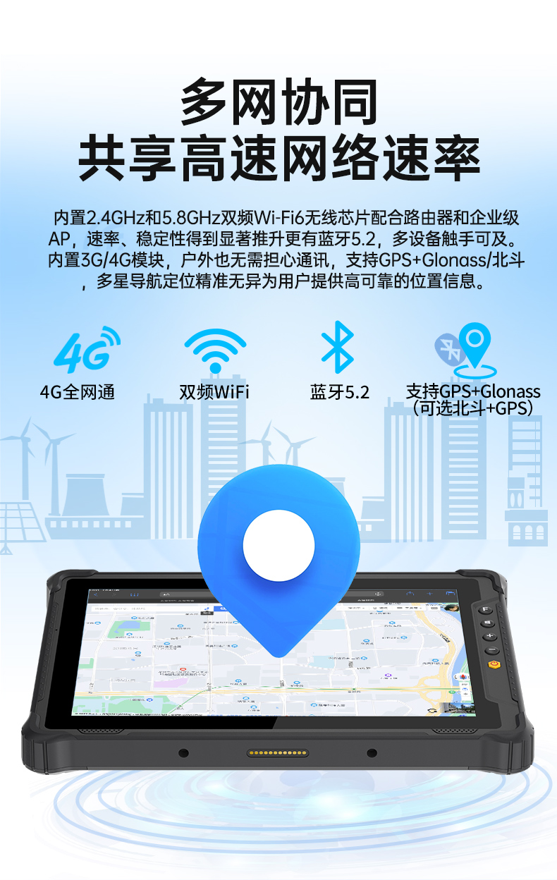 8寸三防手持平板,戶外加固平板終端,DTZ-I0801E-N100.jpg