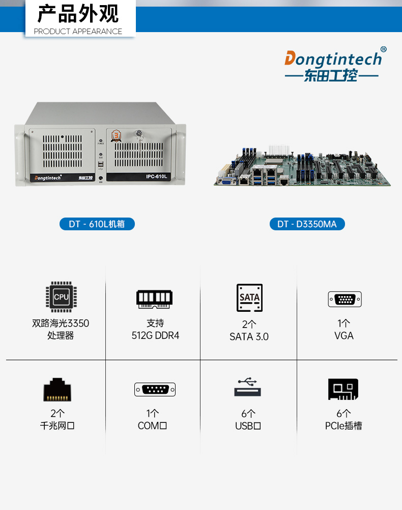 國產(chǎn)化海光工控機(jī),多光驅(qū)擴(kuò)展工業(yè)電腦主機(jī),DT-610L-D3350MA.jpg