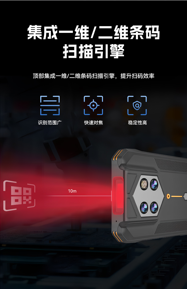 6.56英寸三防手持終端,一維/二維條碼掃描引擎加固手機,DTZ-T0602E-6789.jpg
