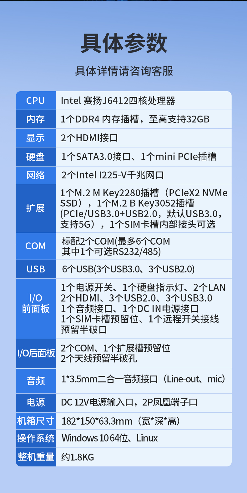 無(wú)風(fēng)扇嵌入式工控機(jī),AGV機(jī)器人工業(yè)主機(jī)6個(gè)USB口,DTB-3095-J6412.jpg 無(wú)風(fēng)扇嵌入式工控機(jī),AGV機(jī)器人工業(yè)主機(jī)6個(gè)USB口,DTB-3095-J6412.jpg