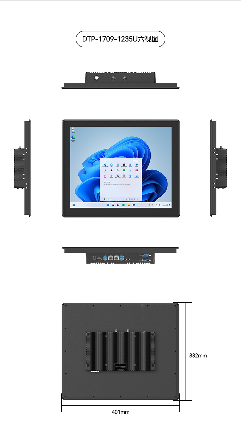 17寸工業(yè)觸摸一體機,醫(yī)療制造工業(yè)平板電腦方案,DTP-1709-1235U.jpg 17寸工業(yè)觸摸一體機,醫(yī)療制造工業(yè)平板電腦方案,DTP-1709-1235U.jpg