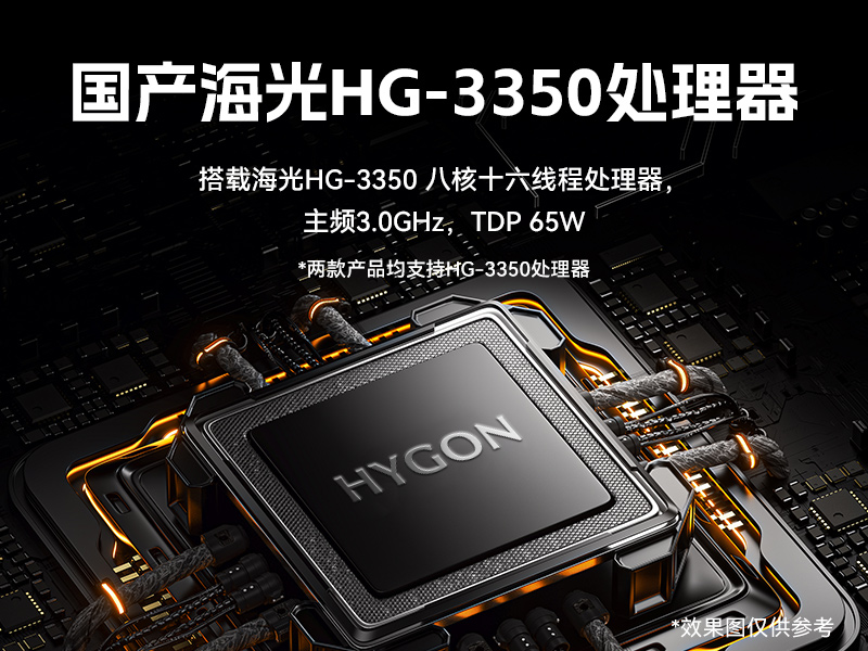 東田國(guó)產(chǎn)化工控機(jī),雙路海光服務(wù)器主機(jī),DT-610L-U3350MA 