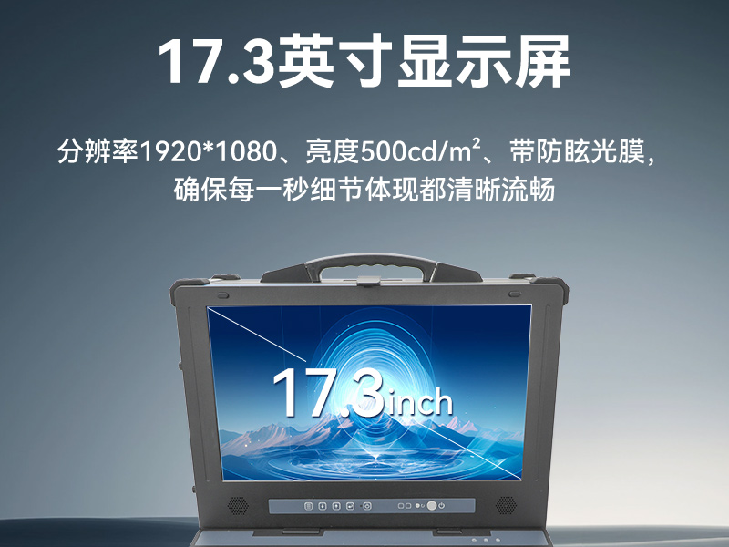 東田單屏加固便攜機,國產下翻式便攜工控機,DTG-1417ZD-D3350MA