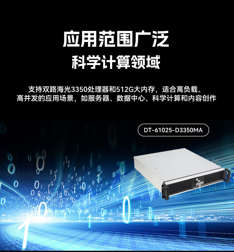 東田國產飛騰工控機,銀河麒麟系統(tǒng)工控計算機,DT-61025-FD2KMB.jpg