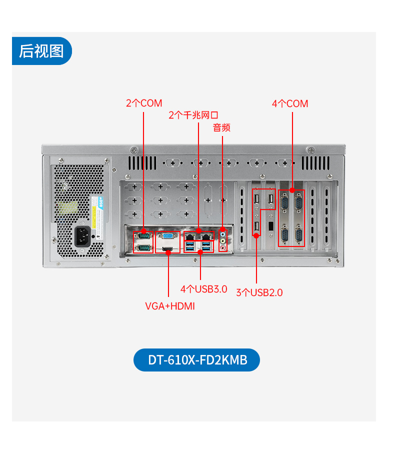 東田國產(chǎn)工控電腦,龍芯3A6000工控主機(jī)廠家,DT-610X-N3A6KMB.jpg