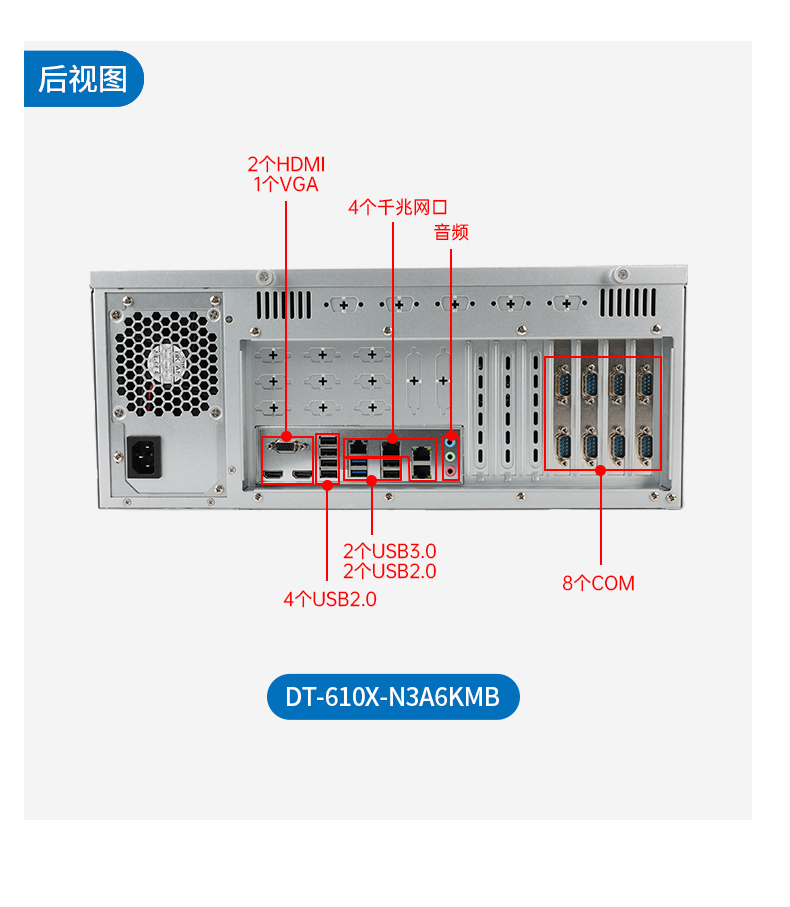 東田國產(chǎn)工控電腦,龍芯3A6000工控主機(jī)廠家,DT-610X-N3A6KMB.jpg