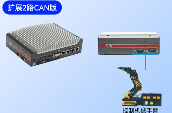 東田嵌入式車載工控機(jī)擴(kuò)展.png