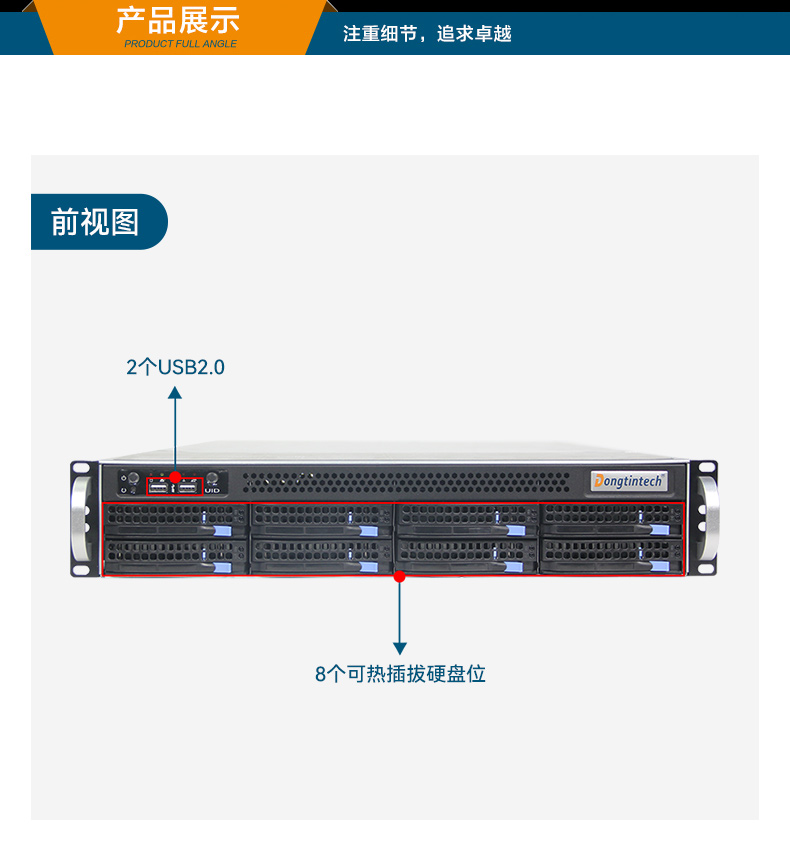 東田2U工控服務(wù)器,雙路Intel至強(qiáng)高性能工控機(jī),工業(yè)服務(wù)器,DT-26508-PF2KMZ.jpg