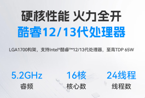 東田嵌入式工控機(jī)性能.png 東田嵌入式工控機(jī)性能.png