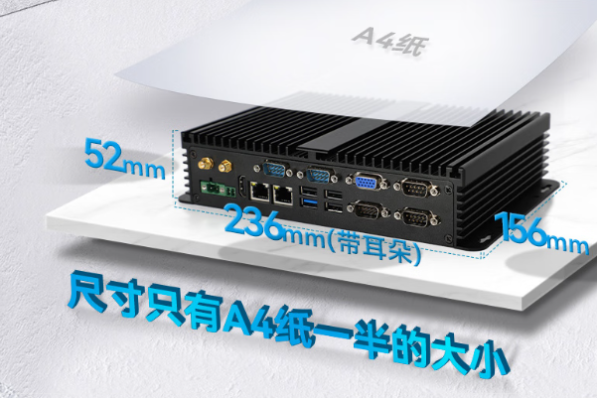 東田無風(fēng)扇工控機尺寸.png 東田無風(fēng)扇工控機尺寸.png