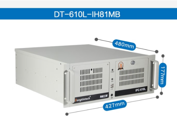 東田上架式工控機(jī)尺寸.png