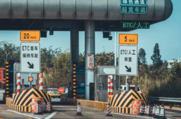 高速公路收費.png 高速公路收費.png