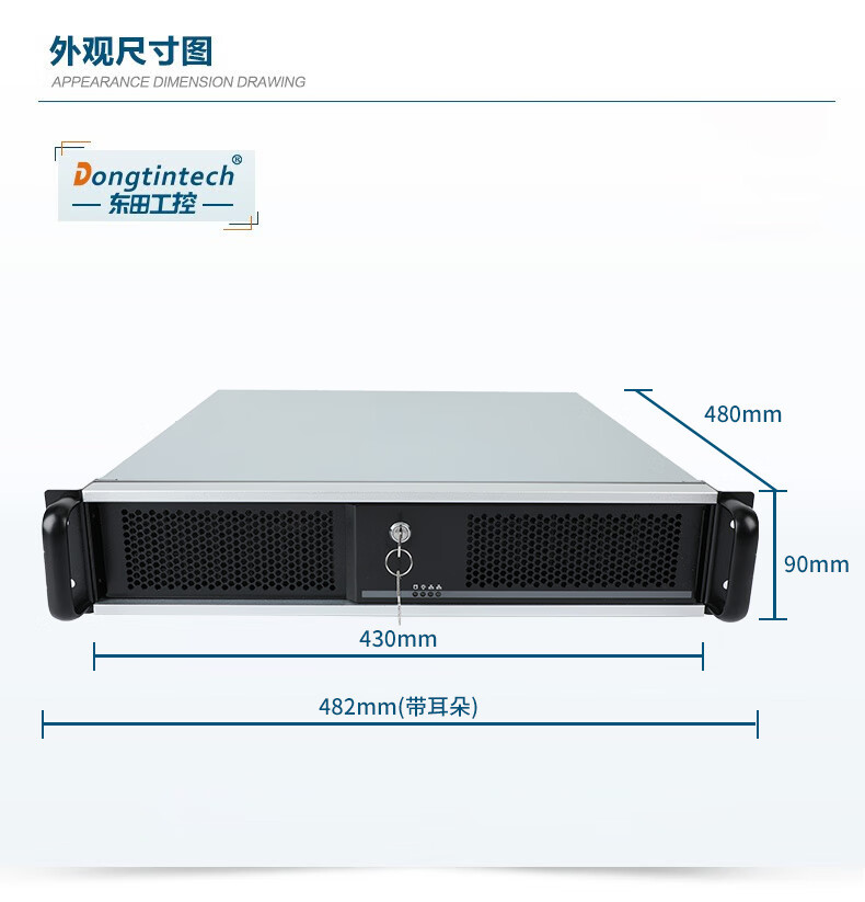 東田2U上架式工控機,酷睿6-9代工業(yè)電腦,4*PCI擴展槽,DT-61025-BH110MA.jpg 東田2U上架式工控機,酷睿6-9代工業(yè)電腦,4*PCI擴展槽,DT-61025-BH110MA.jpg