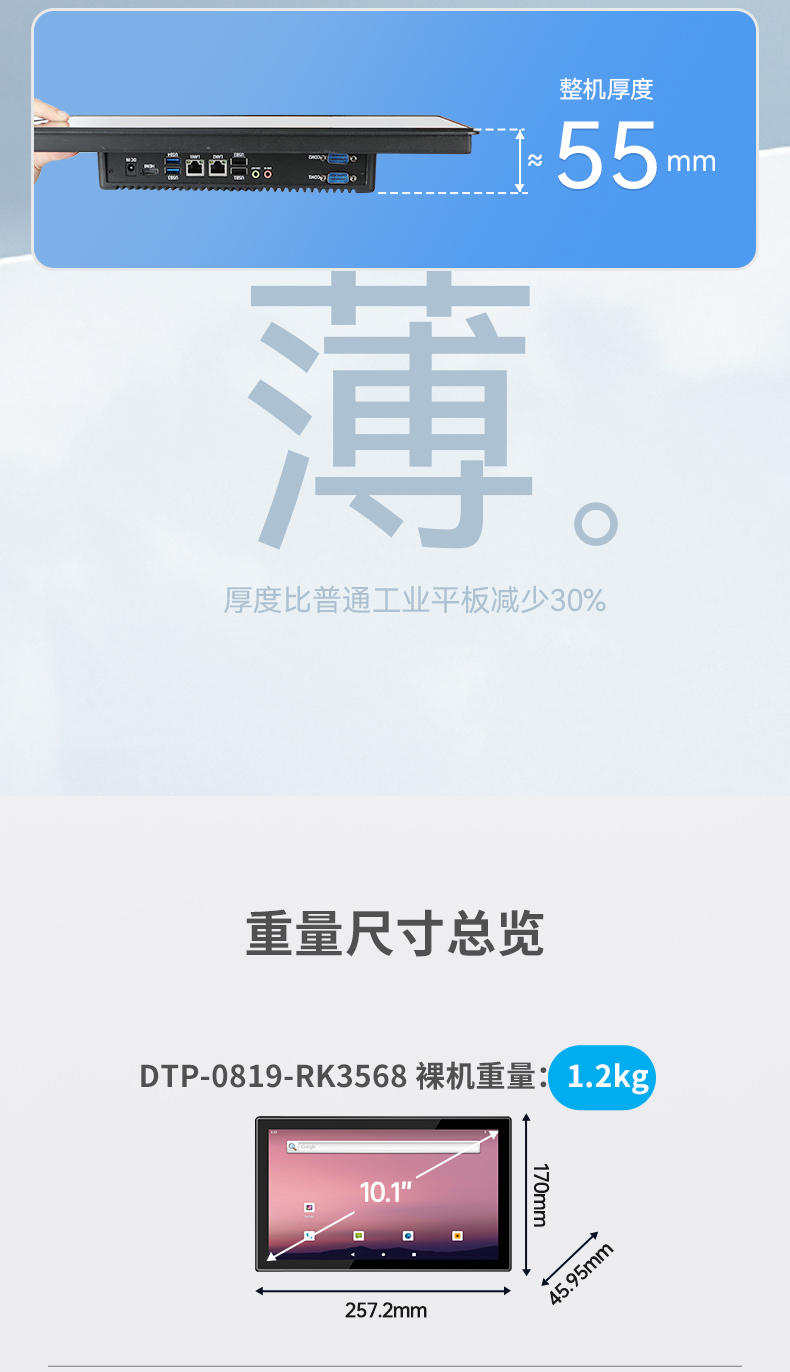 15.6英寸工業(yè)平板電腦,IP65防摔,數(shù)控自動化設備主機方案,DTP-1569-RK3568.jpg