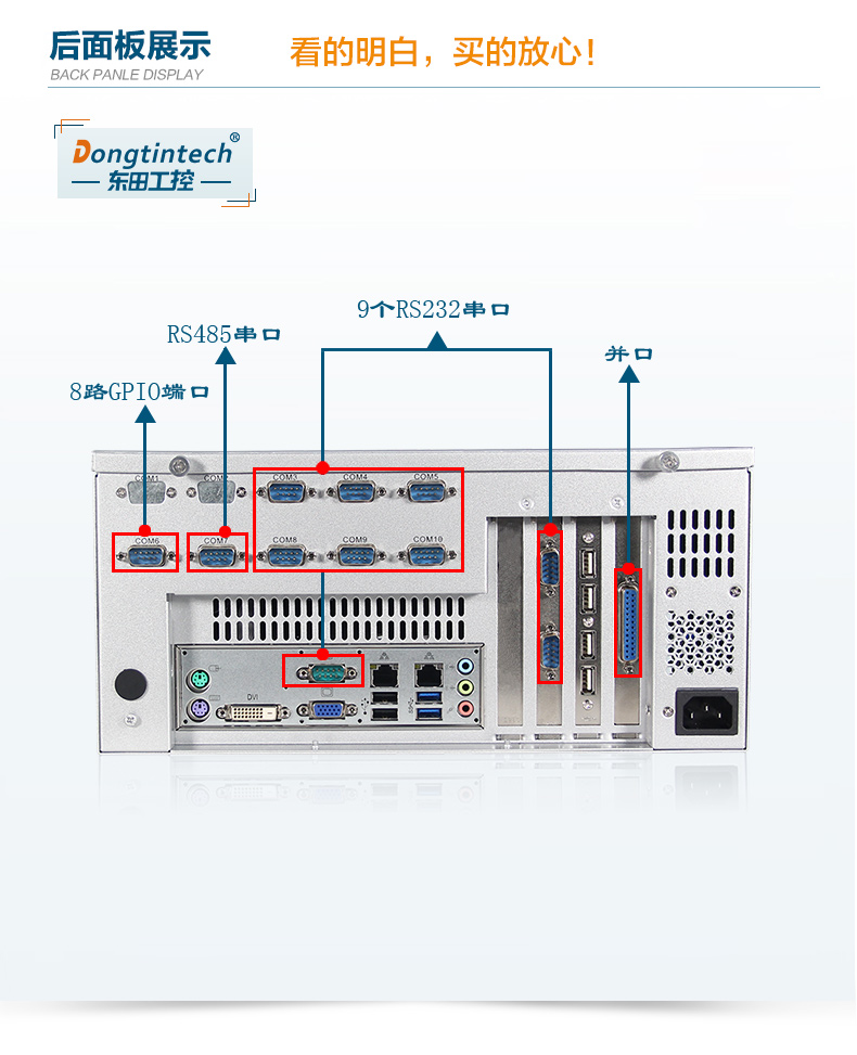 酷睿4代壁掛式工控機,10個串口/2個千兆網(wǎng)口主機電腦,研華A683主板,DT-5206-A683.jpg