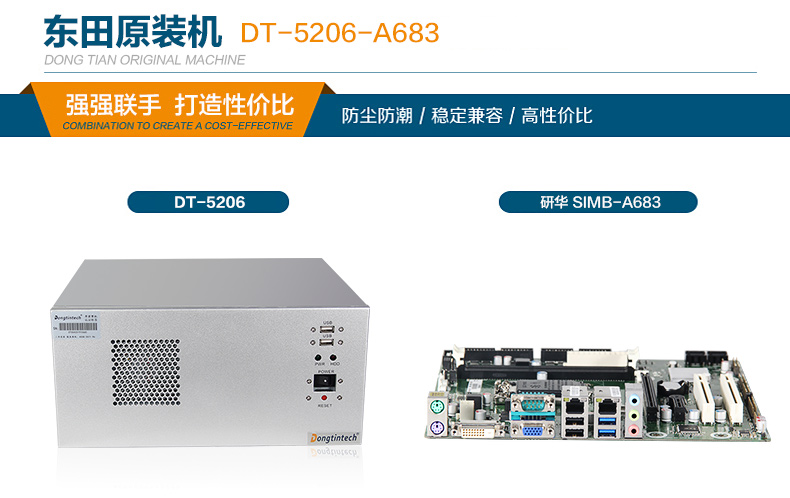 酷睿4代壁掛式工控機,10個串口/2個千兆網(wǎng)口主機電腦,研華A683主板,DT-5206-A683.jpg