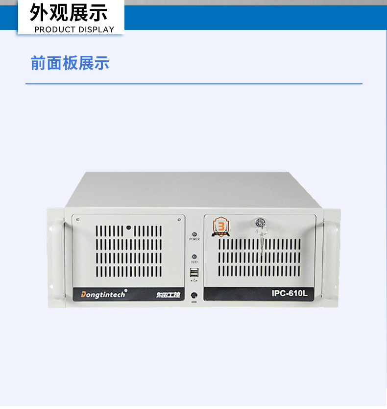 國產(chǎn)化騰銳D3000工控機,信創(chuàng)工控電腦,DT-610L-BD3KMC.jpg