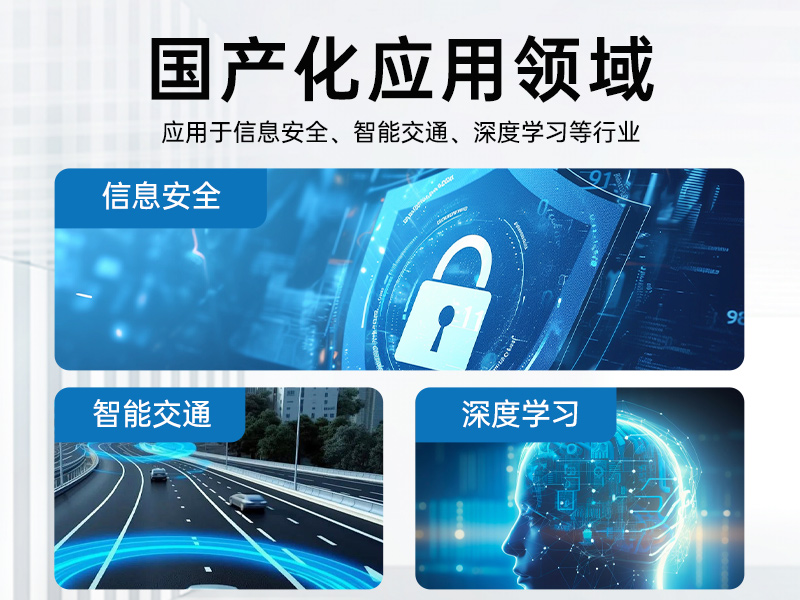 國(guó)產(chǎn)化海光7000/5000工控機(jī),智能交通工控電腦推薦,DT-610X-RH7KMA