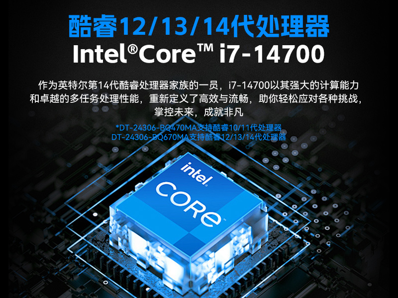 高性能2U工控機,7擴展接口,支持熱插拔硬盤,DT-24306-BQ470MA