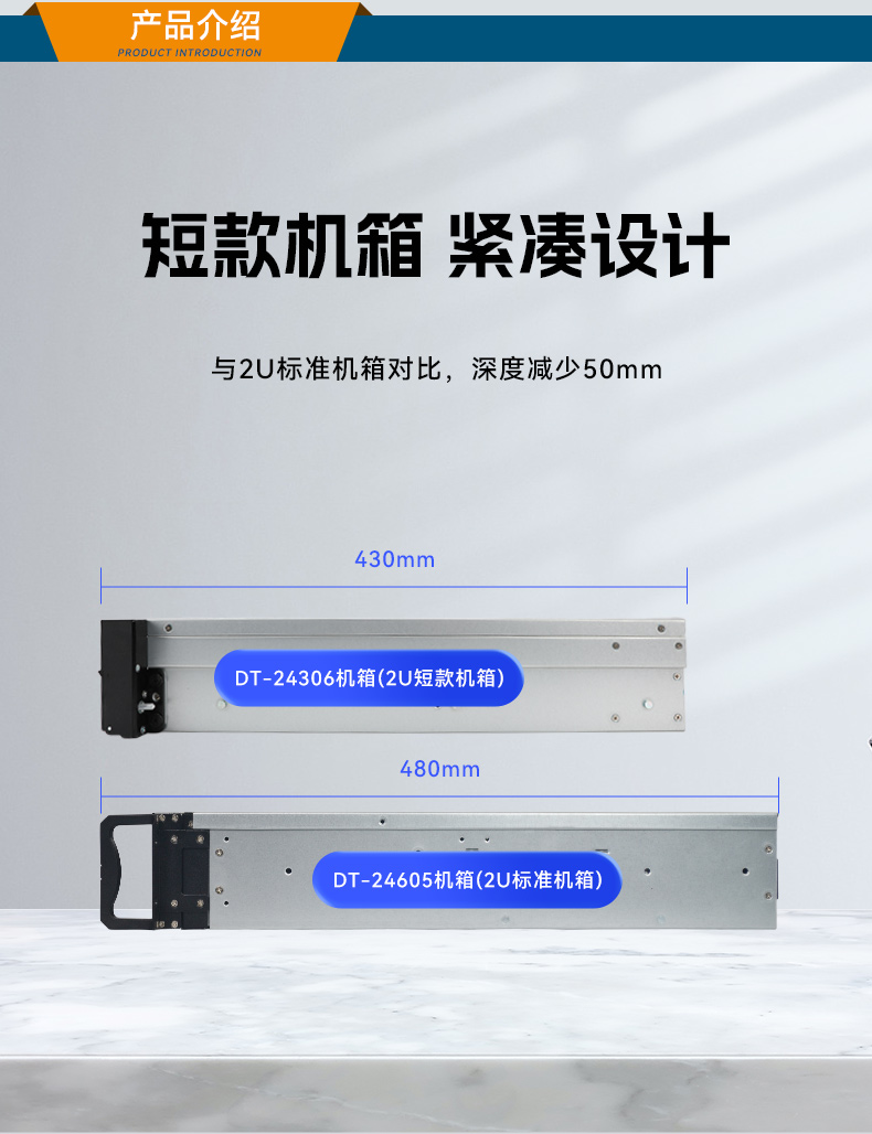 高性能2U工控機,7擴展接口,支持熱插拔硬盤,DT-24306-BQ470MA.jpg