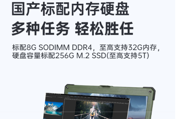 東田三防加固筆記本電腦存儲(chǔ).png 東田三防加固筆記本電腦存儲(chǔ).png