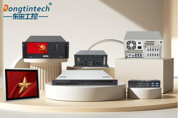 東田國產(chǎn)化工控機.png 東田國產(chǎn)化工控機.png