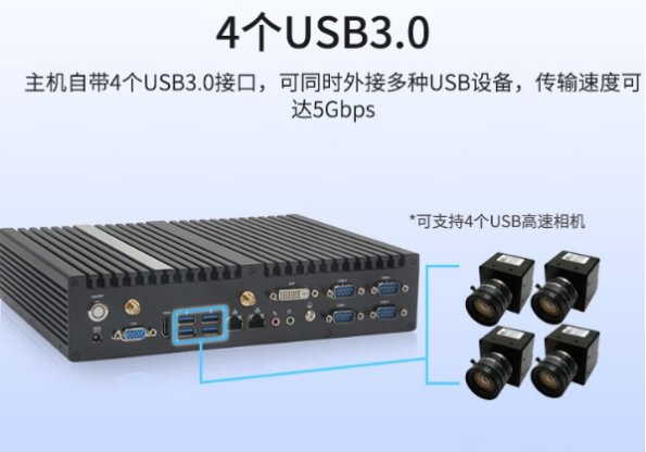 東田無風(fēng)扇工控機(jī)USB接口.png 東田無風(fēng)扇工控機(jī)USB接口.png