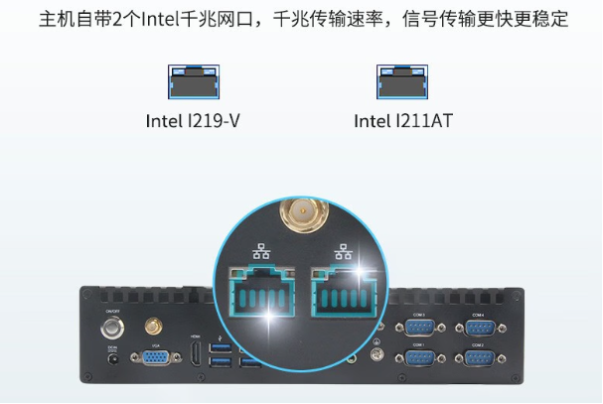 東田無風(fēng)扇工控機(jī)網(wǎng)口.png 東田無風(fēng)扇工控機(jī)網(wǎng)口.png